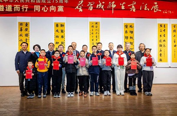 “遵道而行 同心向党”——庆祝新中国成立75周年詹习成师生楹