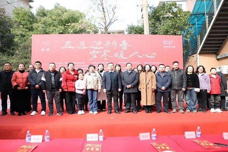 岳麓区政协民进界别举行“五送迎新春·岁寒暖人心”志愿服务活动