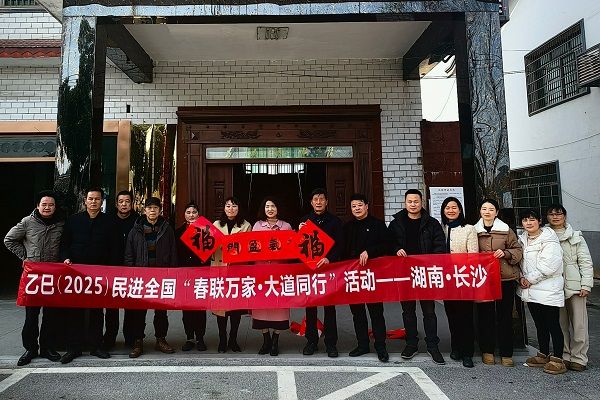 民进长沙市委会赴高桥镇维汉村开展“春联万家·大道同行”活动6