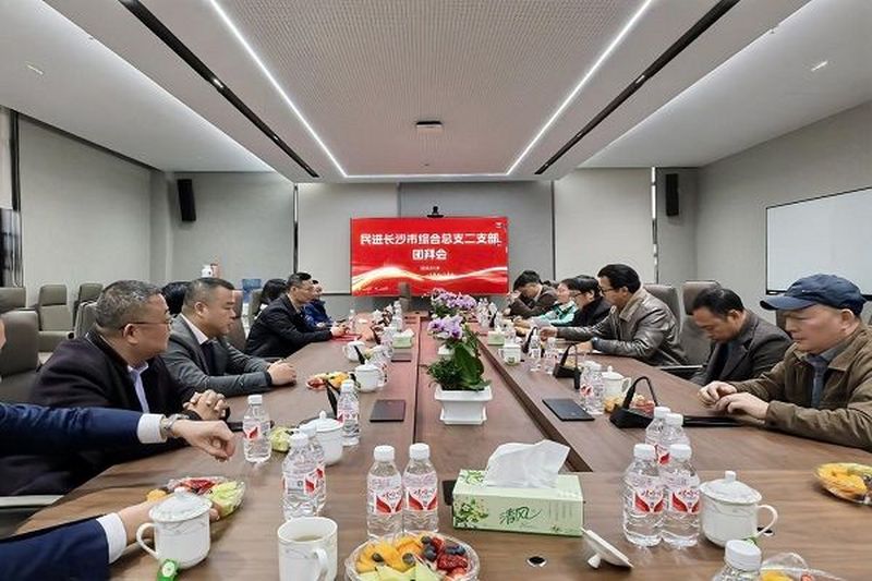 民进直属工委综合总支二支部举行2024年年终总结会暨新春团拜会