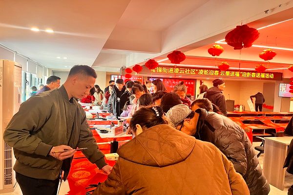 民进长沙市委会赴雷锋街道凌云社区开展“春联万家”活动3
