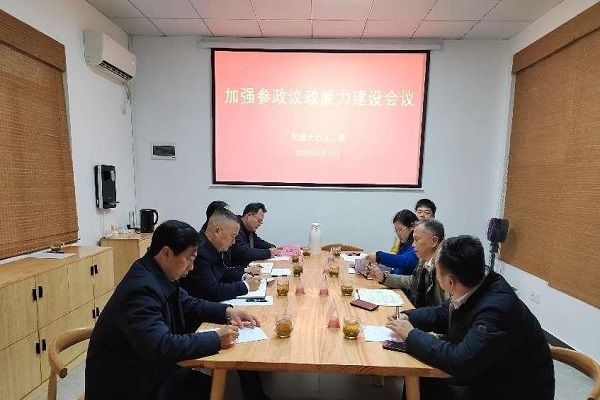 民进湖南省委会走访天心区工委调研参政议政工作1