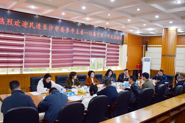 民进长沙市委会深入宁乡市工委宁乡一中支部调研，共谋教育发展新