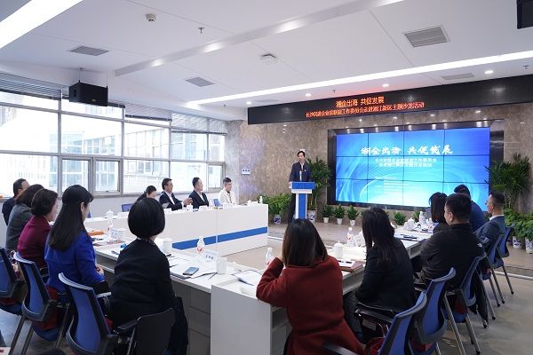 “湘企出海 共促发展”——长沙民进企业家联谊工作委员会走进湘