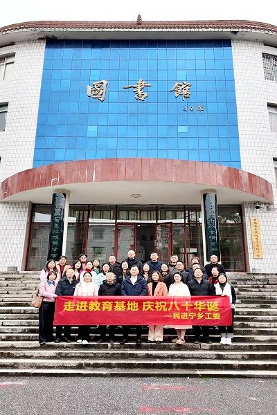 民进宁乡市工委举行学会史、庆“三·八”活动暨工作总结推进会1