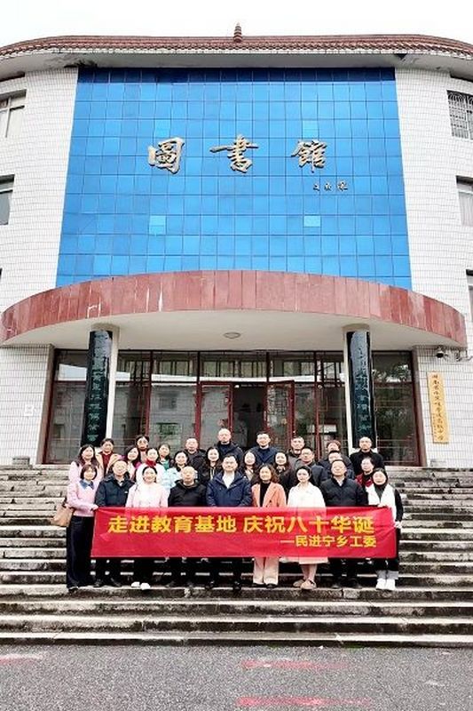 民进宁乡市工委举行学会史、庆“三·八”活动暨工作总结推进会