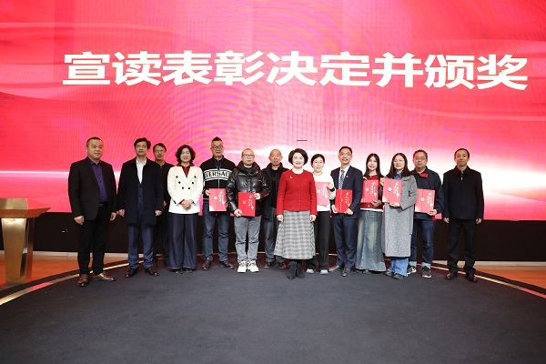 民进长沙市直属工委2024年总结表彰暨2025年工作动员会成