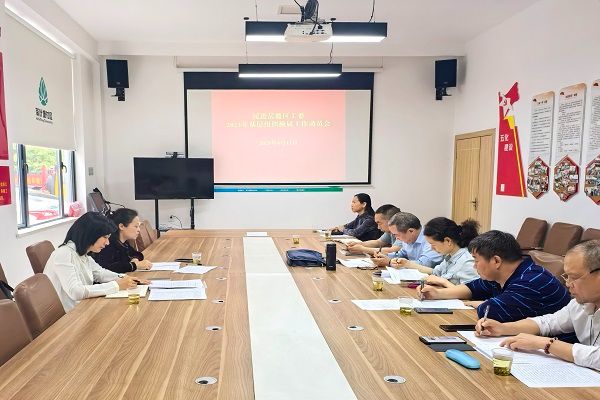民进岳麓区工委召开2025年基层组织换届工作动员会