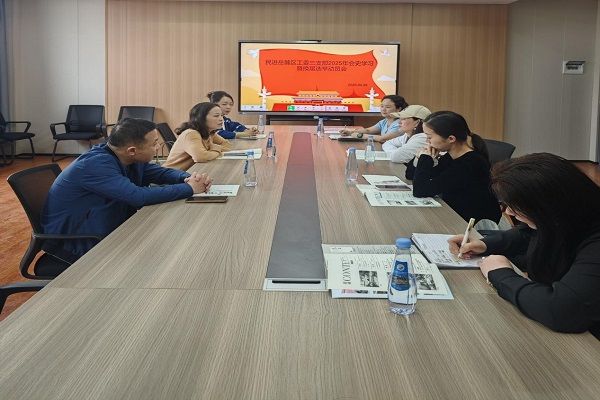 民进岳麓区工委三支部开展会史学习暨换届选举动员会