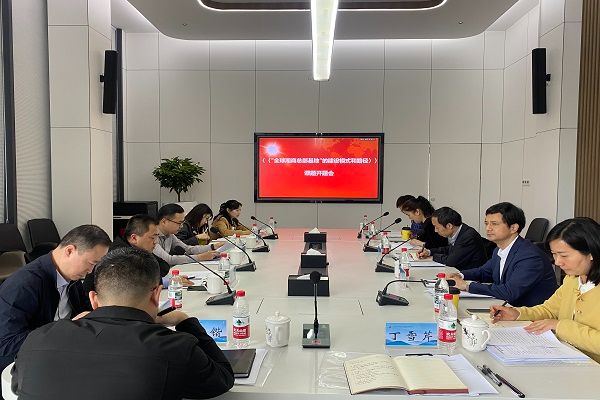 民进长沙市委会召开《“全球湘商总部基地”的建设模式和路径》课
