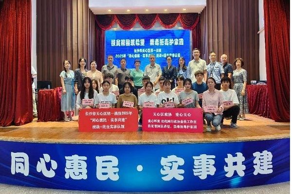 同心聚力担使命 助残惠民践初心1