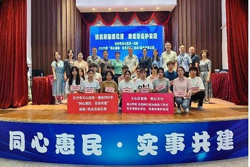 民进天心区工委：同心聚力担使命 助残惠民践初心