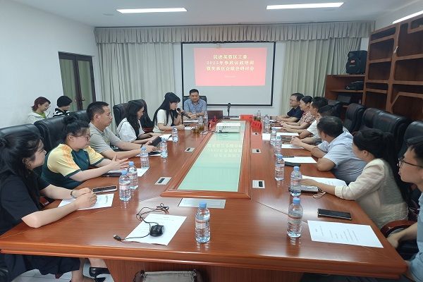 民进芙蓉区工委举行​2025年参政议政培训暨企联会研讨会