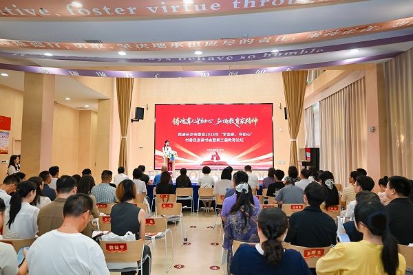 民进长沙市委会举办2025年“学会史、守初心”书香民进读书会
