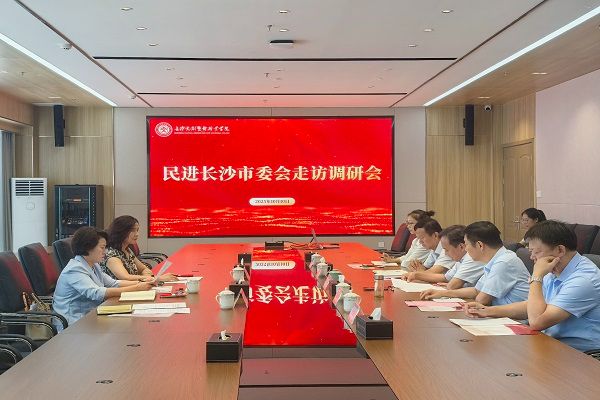 李平率队赴长沙文创艺术职业学院、长沙轨道交通职业学院走访调研 李平率队赴长沙文创艺术职业学院、长沙轨道交通职业学院走访调研