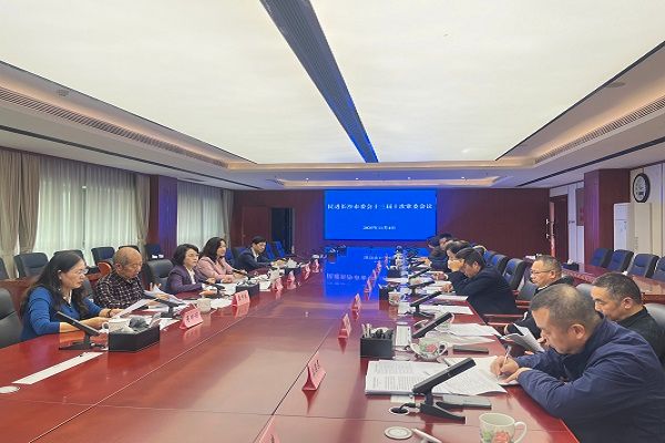 民进长沙市委会召开十三届十次常委会议 深学全会精神 筑牢履职