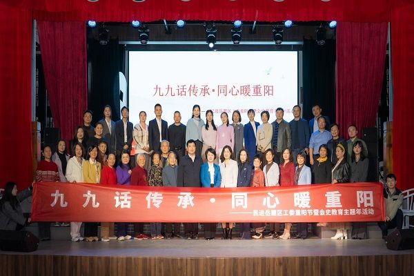 民进岳麓区工委举办庆祝重阳节暨会史工作主题年活动1