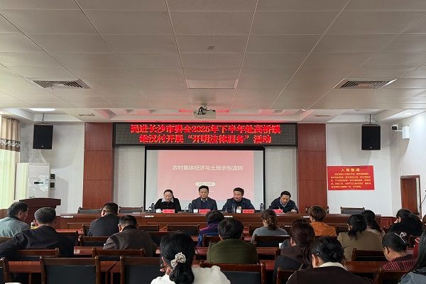 法律服务直达田间地头:民进长沙市委会“开明法律服务”走进高桥 法律服务直达田间地头:民进长沙市委会“开明法律服务”走进高桥