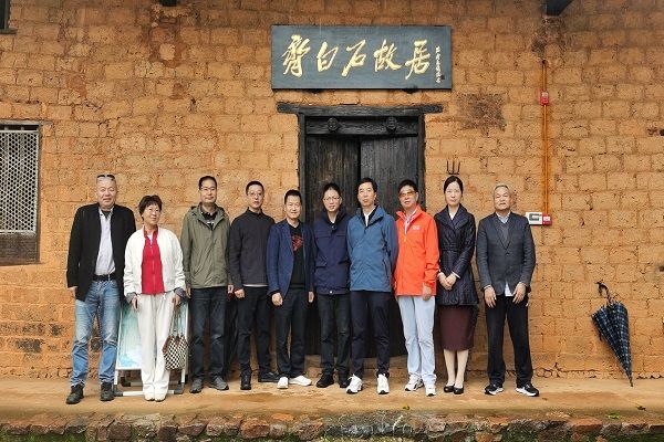 长沙民进企业家联谊工作委员会开展学习贯彻中共二十届四中全会精 长沙民进企业家联谊工作委员会开展学习贯彻中共二十届四中全会精