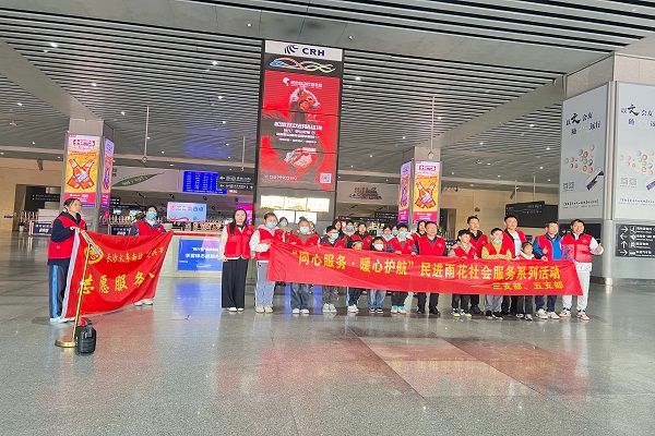 情暖高铁站 民进在行动——民进雨花区工委三支部、五支部联合开 情暖高铁站 民进在行动——民进雨花区工委三支部、五支部联合开