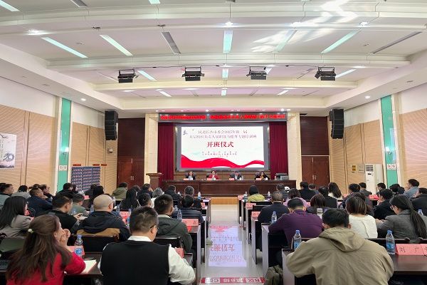 提升履职本领 凝聚奋进力量——民进长沙市委会高质量举办新一届 提升履职本领 凝聚奋进力量——民进长沙市委会高质量举办新一届