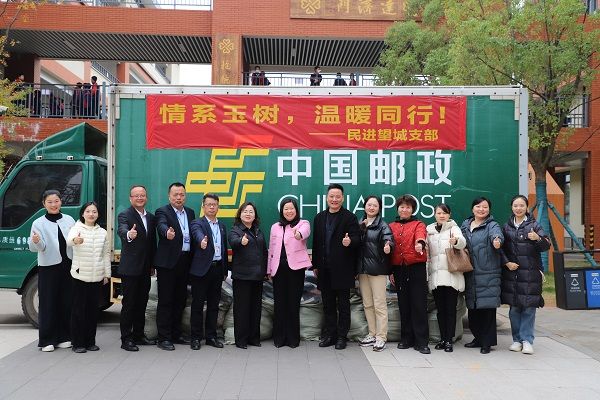 聚一袭温暖 护一段成长 ——民进望城区支部持续牵头主办“情系玉树 温暖同行”捐赠活动