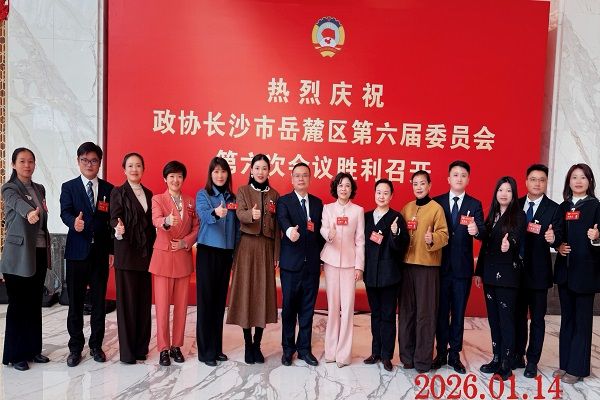 履职尽责显担当 建言资政促发展——民进岳麓区工委在区两会上交 履职尽责显担当 建言资政促发展——民进岳麓区工委在区两会上交