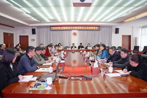 民进湖南女子学院支部工作在学校党外人士代表座谈会上获肯定