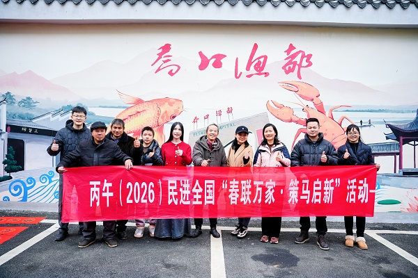 民进长沙市委会赴望城区乔口镇开展“春联万家 策马迎新”活动 民进长沙市委会赴望城区乔口镇开展“春联万家 策马迎新”活动