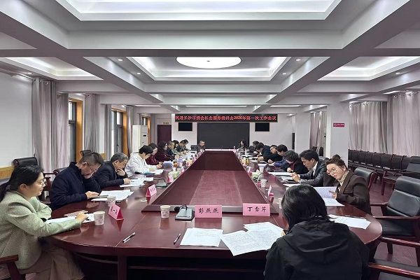 民进长沙市委会召开2026年社会服务主题年工作会议暨社会服务 民进长沙市委会召开2026年社会服务主题年工作会议暨社会服务