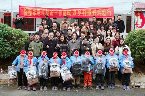 民进长沙市委会赴新化县坪塘村开展学雷锋志愿服务活动