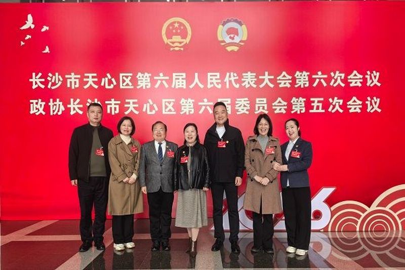 在“天心”画卷上镌刻“民进”印记 ——民进天心区工委2026年两会履职纪实
