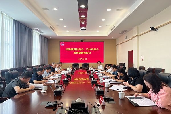 民进湖南省委会、长沙市委会赴湖南农业大学走访