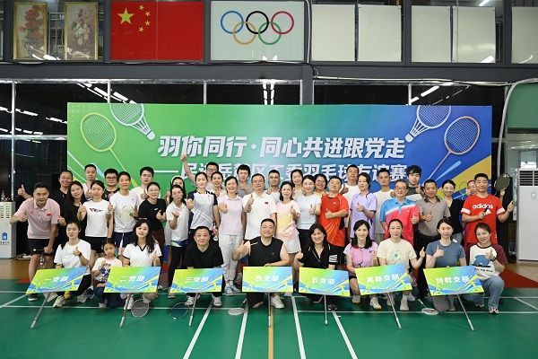 “羽你同行·同心共进跟党走”民进岳麓区工委羽毛球友谊赛顺利举