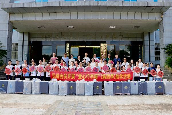 四年赓续暖桑梓 爱心护航大学路——民进长沙市直属工委“爱心行
