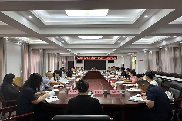 跨区交流聚合力 互学互鉴促提升 ——民进北京市委会来长沙开展专题调研交流活动