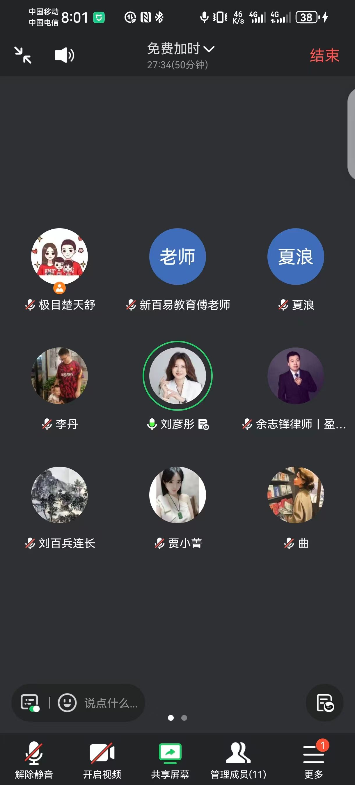 民进芙蓉区工委召开三季度班子（扩大）会议
