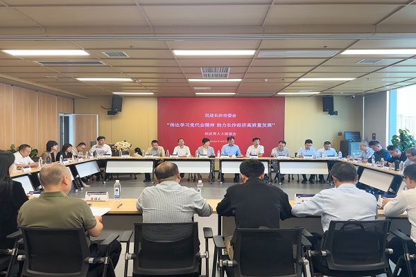 民进长沙市委会召开“传达学习党代会精神 助力长沙经济高质量发