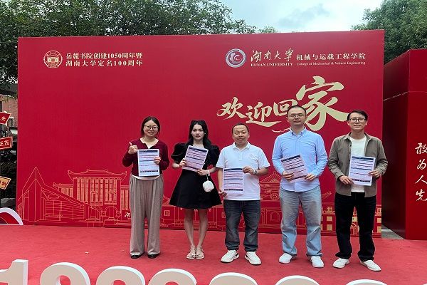 送法进校园  护航就业路——民进芙蓉区工委赴湖南大学开展“送