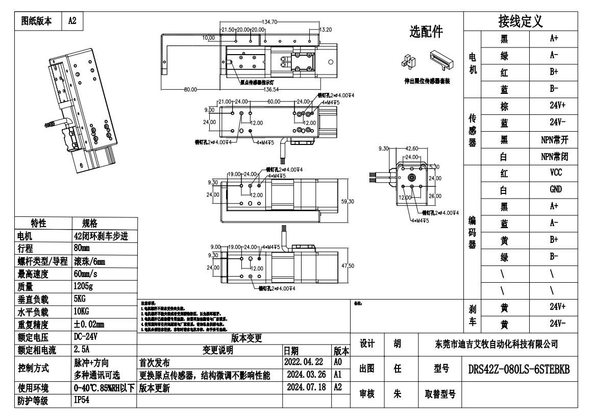DRS42Z-080LS-6STEBKB