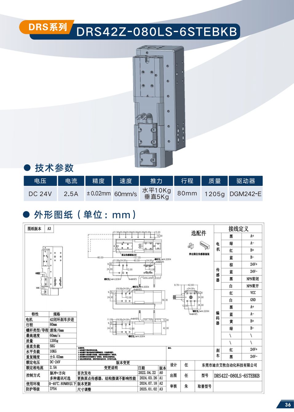 DRS42Z-080LS-6STEBKB