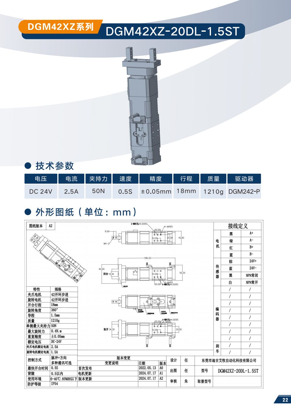 DGM42XZ-20DL-1.5ST