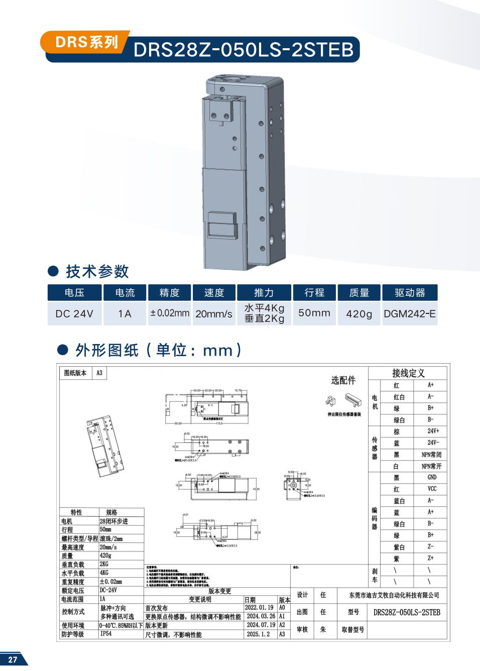 DRS28Z-050LS-2STEB