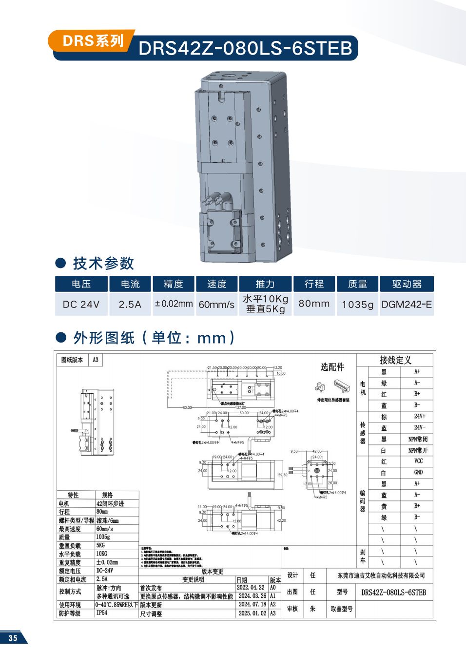 DRS42Z-080LS-6STEB
