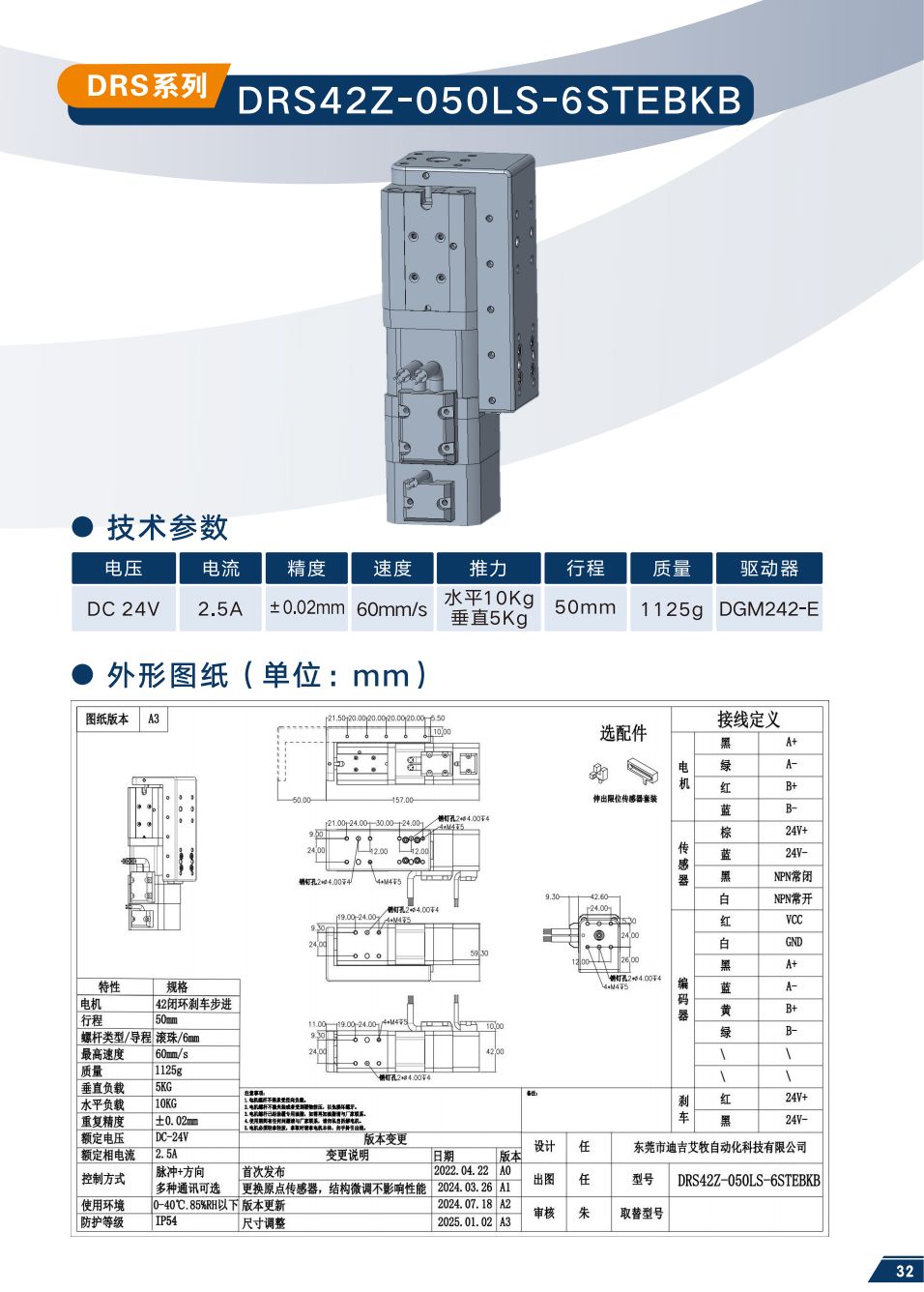 DRS42Z-050LS-6STEBKB