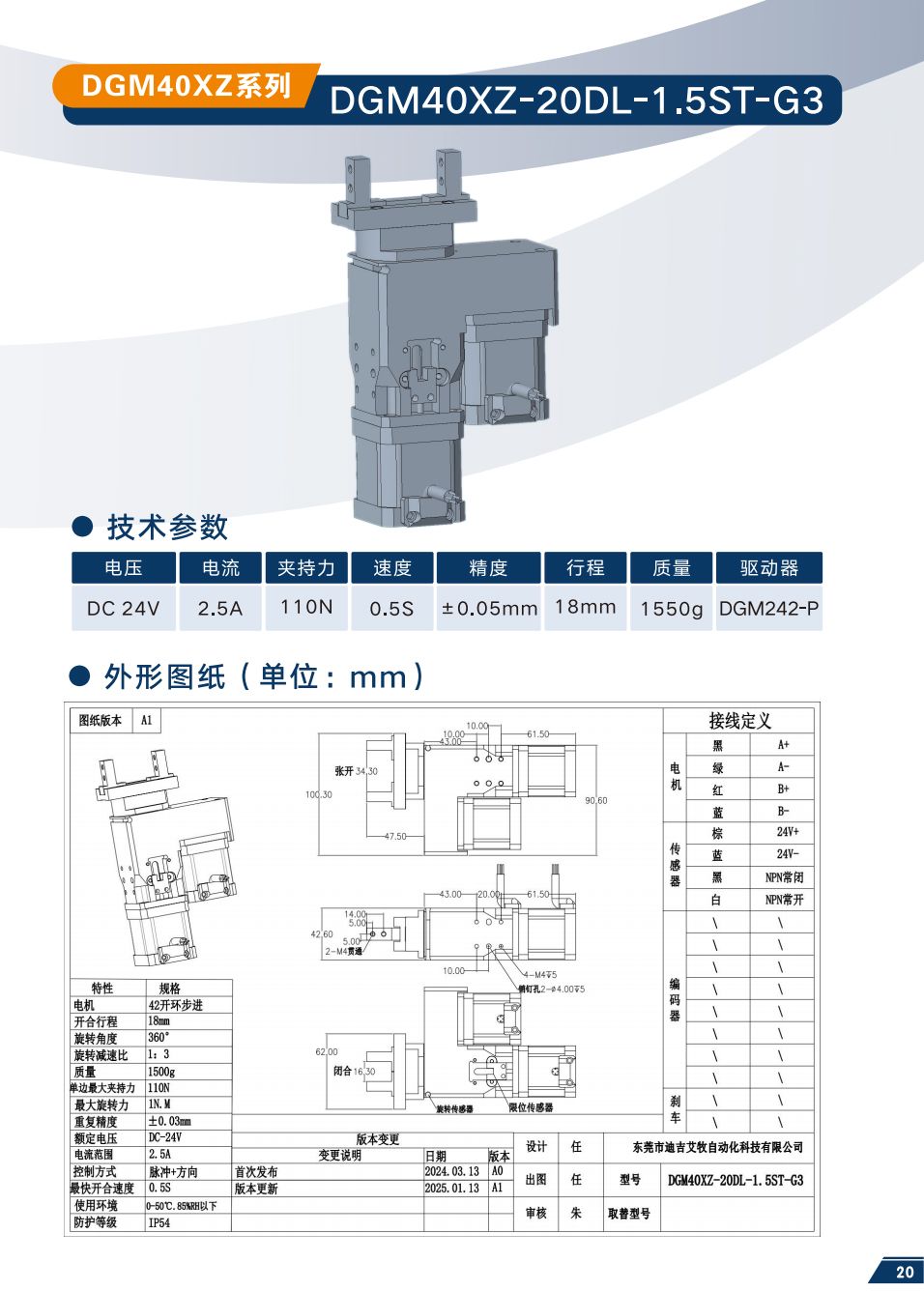 DGM40XZ-20DL-1.5ST-G3