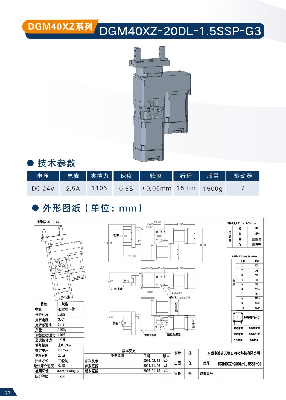 DGM40XZ-20DL-1.5SSP-G3