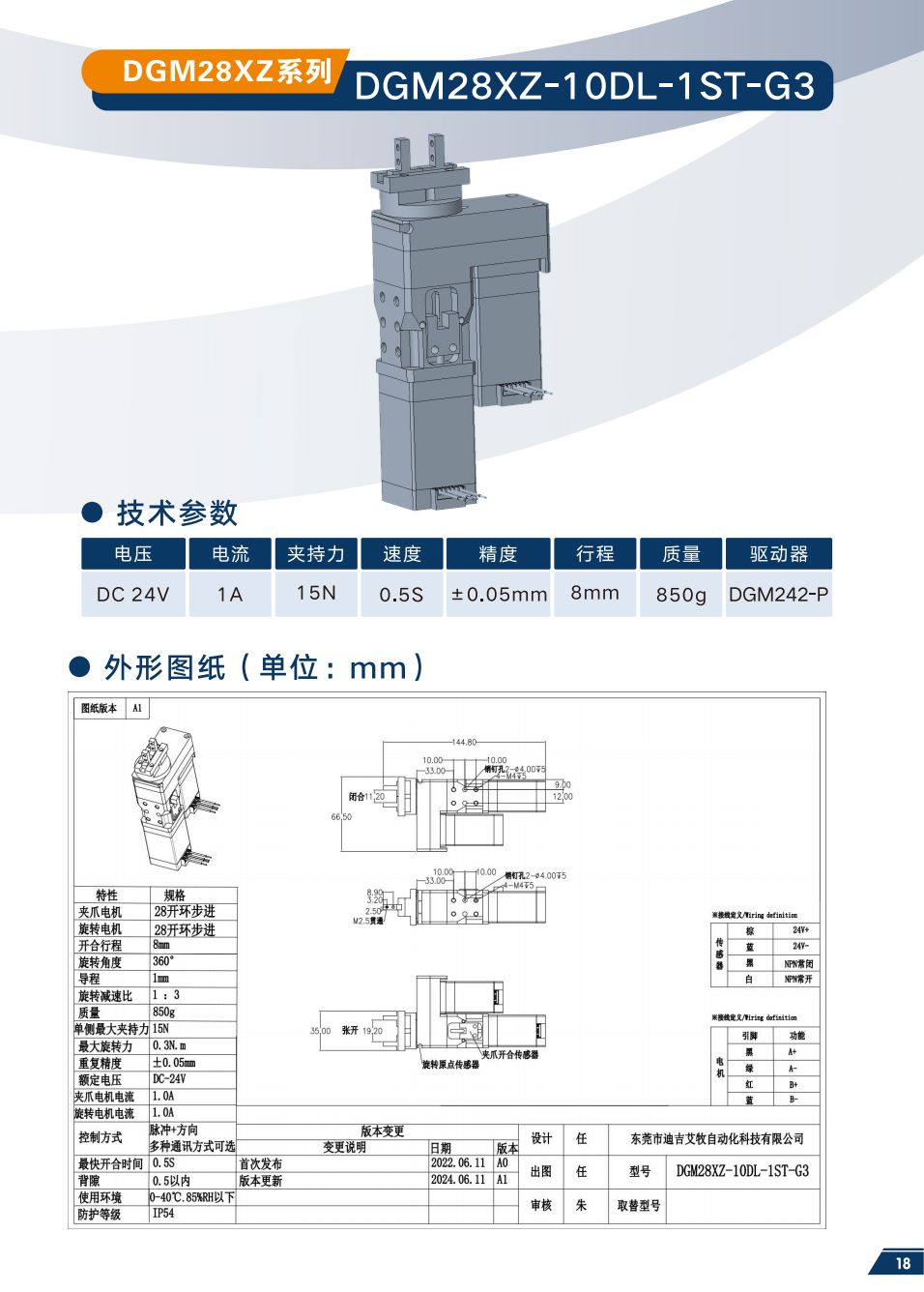 DGM28XZ-10DL-1ST-G3