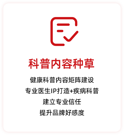 医疗7