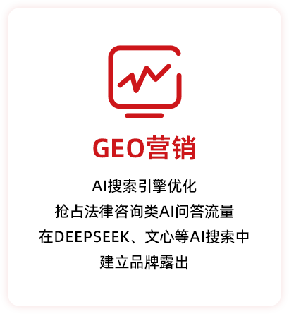 法律8